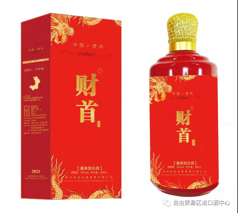 財(cái)首醬香 圖片_20211222210410.jpg