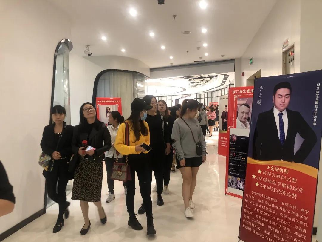 浙江臺州路橋區(qū)巾幗主播進修學院成立