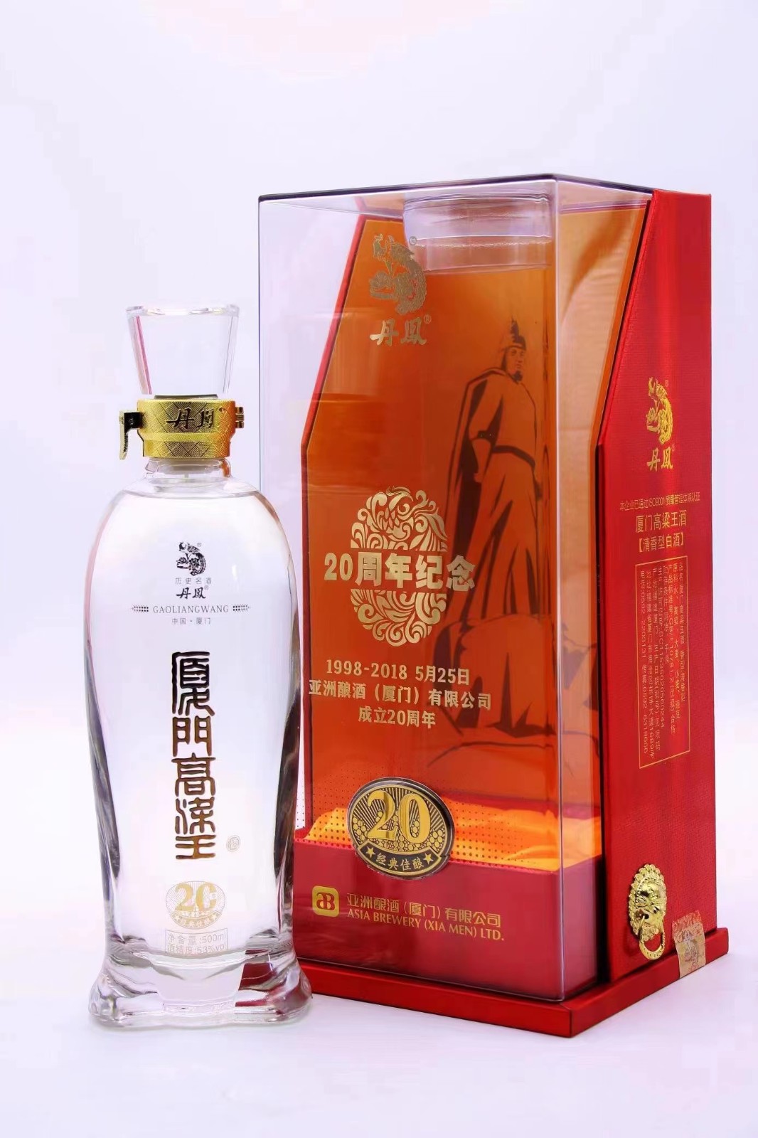 53° 高粱王20周年紀(jì)念酒.jpg