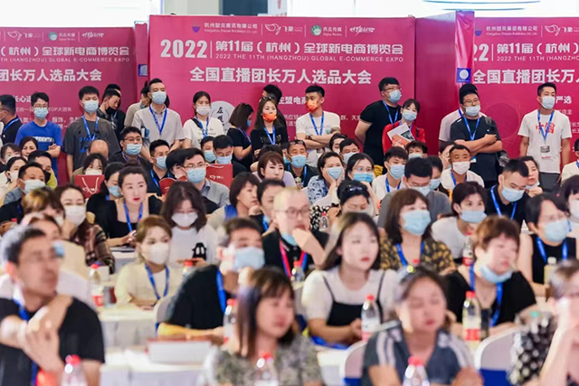 2023第十二屆杭州網(wǎng)紅直播電商及社群團(tuán)購博覽會(huì)