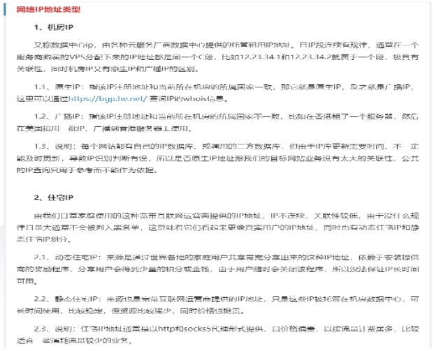 亞馬遜代運營